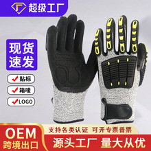 TPR特种防砸救援登山机车重工船舶五级防切割防撞击机械防滑防刺