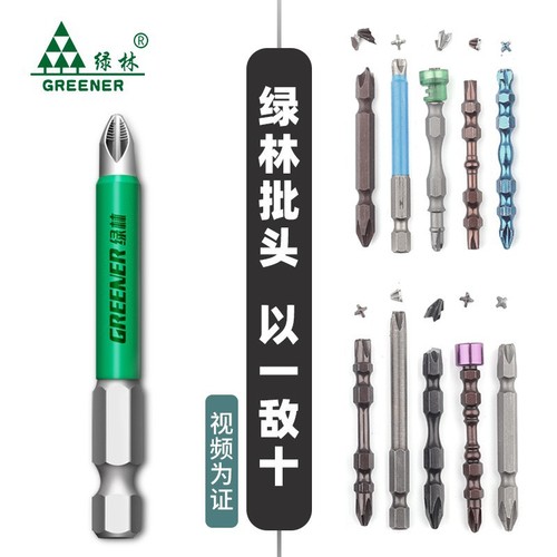 Green forest anti-slip cross strong magnetic coil electric screwdriver hexagonal set high hardness rotary bit wholesale