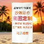 印花速干跨境超细沙滩巾