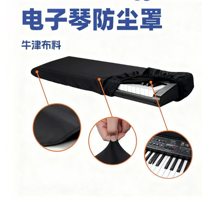 Трансграничная горячая распродажа цифровой клавиатуры eaby, пылезащитный чехол для клавиатуры пианино с 61-88 клавишами и термоусадочным шнурком, готовый запас производителя