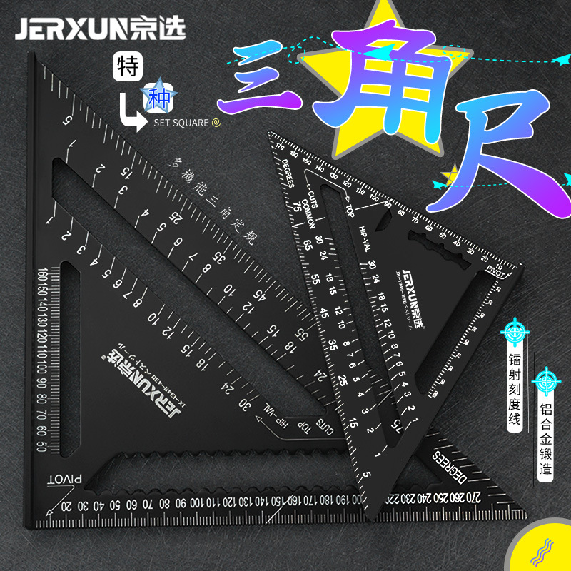 京选三角尺45度量角器角度尺多功能铝合金直角尺加厚钢尺木工靠尺