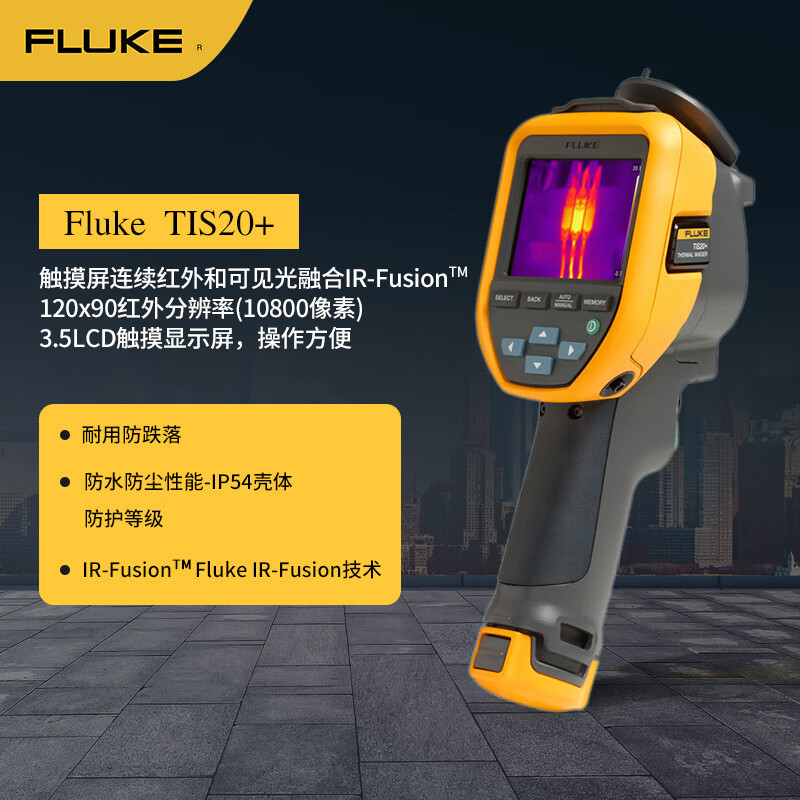 出售 福禄克FLUKE Tis20+max/Tis55+/Tis60+/Tis75+红外热像仪