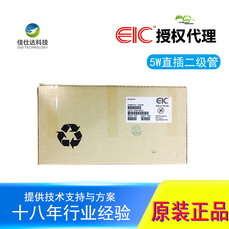 美国EIC稳压二极管1N5373B 1N5374B原厂授证代理