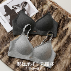 無痕ゼリーソフトサポート無鋼輪ブラジャー下着女性美背固定カップラテックス小胸寄せ上托