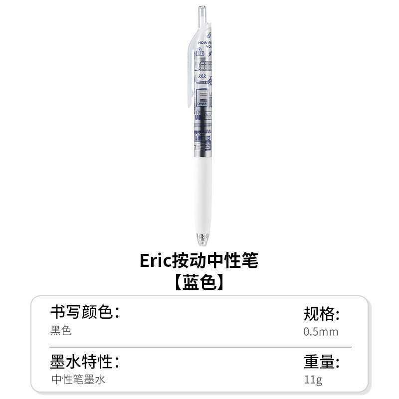 国誉Campus中性笔eric联名顺滑按动笔子弹头0.5mm考试刷题签字笔|undefined