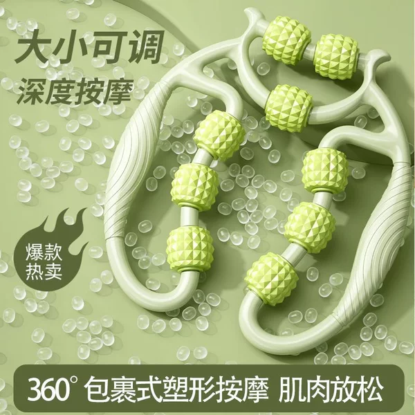 9-Wheel Circular Leg Clamp Yoga Wheel Home Massage Muscle Relaxation Artifact Fascia Leg Beauty Foam Shaft