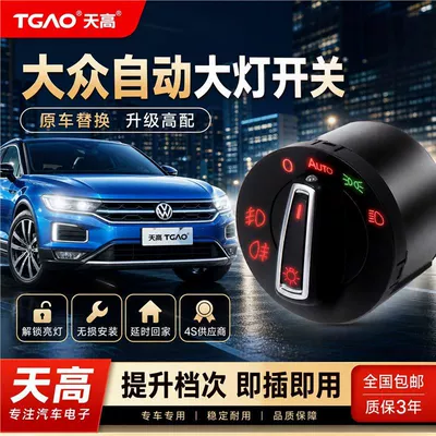 High-quality automatic headlights for Volkswagen models such as Lavida, Sagitar, Bora, Tiguan, Magotan, Golf, Santana, Polo, and Jetta (Digər kuzov və aksesuarlar)