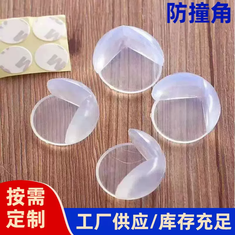 防撞桌椅护角双面胶硅胶垫脚套家具保护套加厚静音方便移动量多优