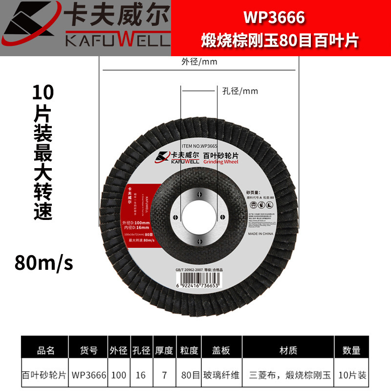 Kraftwell cortar roda de molienda roda de molienda de ángulo metal molienda acero inoxidable mano roda de molienda resina de molienda