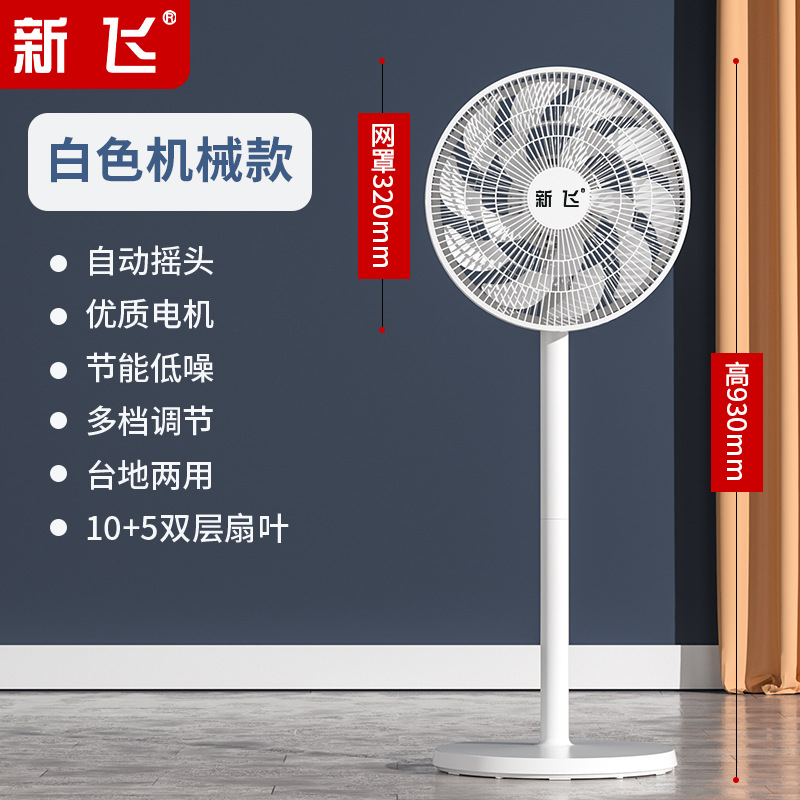 Nuevo ventilador de fuego volante ventilador de piso gran turbina de viento doméstico tipo vertical pequeño ventilador de circulación de aire silencioso dormitorio de oficina