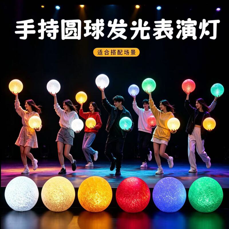 Holding a Glowing Ball Light in Hand, Dancing and Singing, Holding a Crystal Ball Light, Prop Light, Program Performance Light, Night Light, Atmosphere Light
