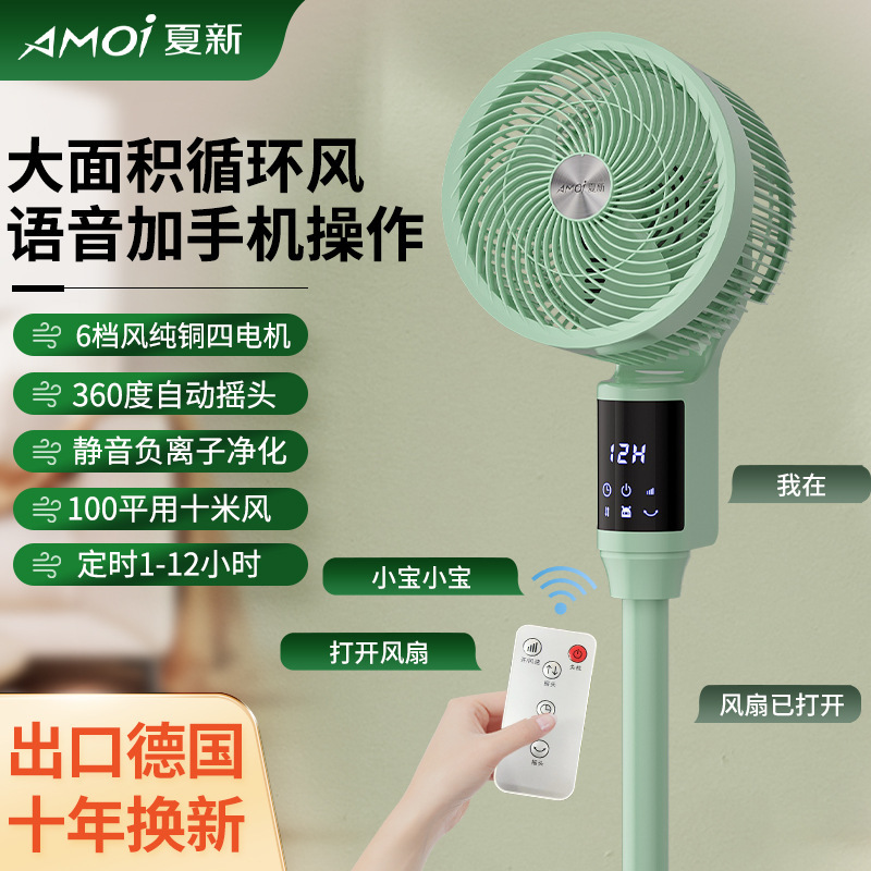 【Certified Good Quality】Powerful Electric Fan Air Circulation Fan with Remote Control and Voice Control for Home Use, Inverter Electric Fan 【Certified Good Quality】Powerful Electric Fan Air Circulation Fan with Remote Control and Voice Control for Home Use, Inverter Electric Fan