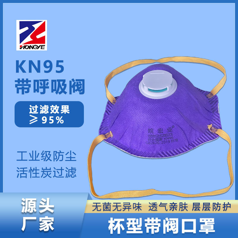 厂家直供杯型碗状防护口罩成人头戴式四层白灰色有阀活性炭防尘