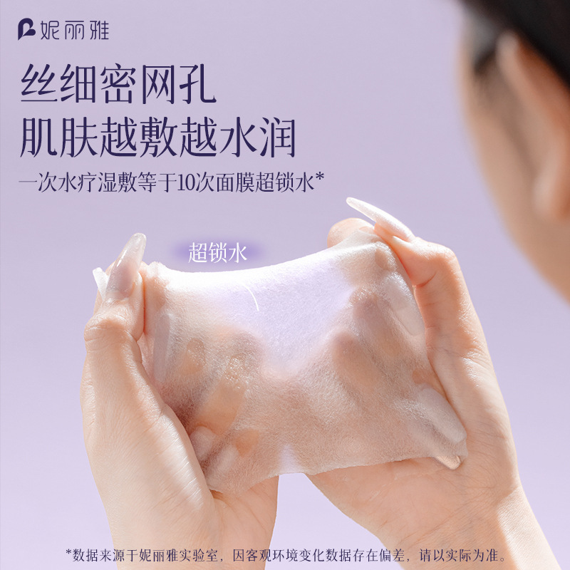 妮丽雅纯棉开孔湿敷棉片可拉伸超薄三合一脸部眼部专用全棉化妆棉|undefined