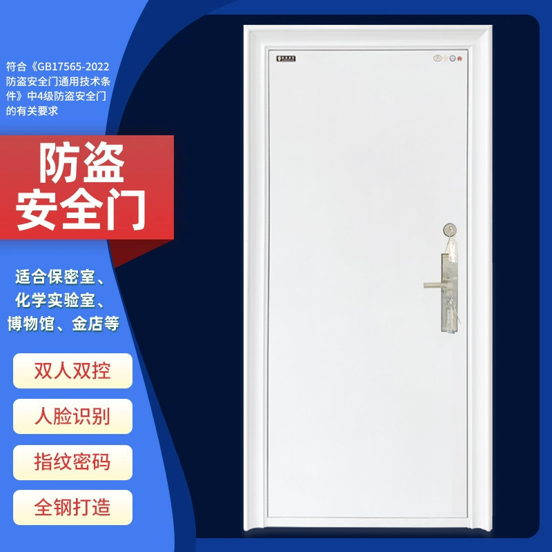 Confidential Room Level 4 Double-Lock Security Door, B-Level Mechanical Anti-Theft Lock Cylinder, Fingerprint and Password Security Door for Archives Confidential Room Level 4 Double-Lock Security Door, B-Level Mechanical Anti-Theft Lock Cylinder, Fingerprint and Password Security Door for Archives