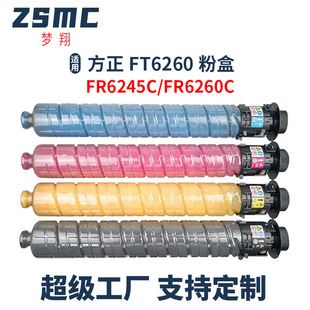 �����m�÷���Founder FR6245C�ۺ� FR6260C��ӡ�C̼�� ī�ۺ�