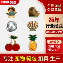 定制锌合金锁扣加工服装金属小饰品装饰设计服饰箱包贝壳五金扣件