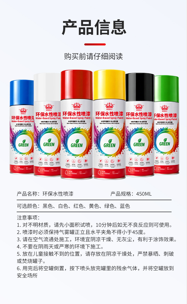 Huangka water-based spray paint, hand-spray paint for walls, white eco-friendly color-changing matte wood paint, varnish, water-based paint