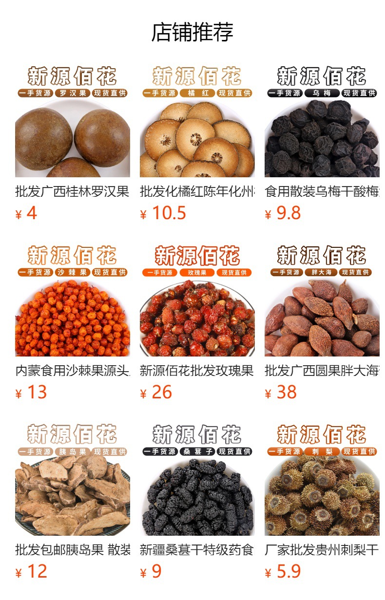 Dried Zhi Zi Fruit (Gardenia jasminoides) — Sulfur-Free Low-Temp Dried Herbal Tea & TCM Botanical overview