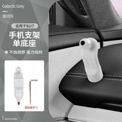 [Support Heavy Customization] Suitable Car phone holder - xiaomi-su7-special-grey