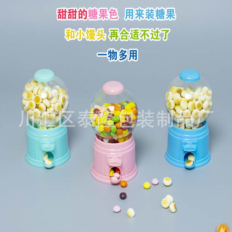 扭蛋机小馒头瓶80g食品级透明塑料瓶扭扭乐儿童新奇智力开发玩具