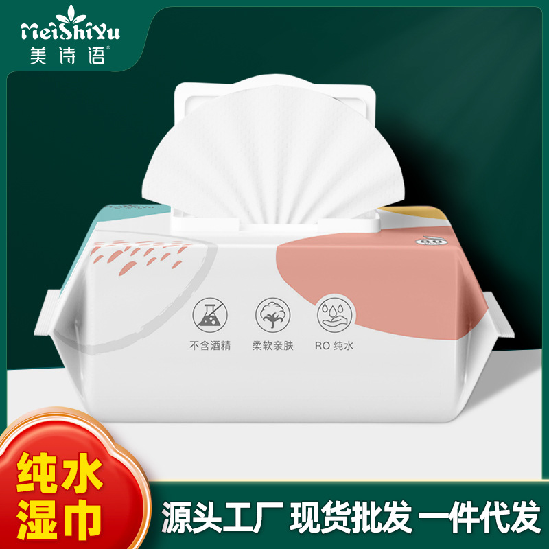 Baby Wipes 80 Large Pack Newborn Baby Supplies Kidsren's Special Hand and Mouth Wipes Manufacturer Wholesale Whole Box