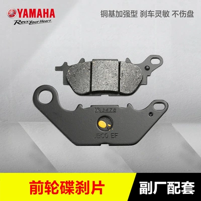 Yamaha Pedal Motorcycle Qiaoge Tormoz supportları - front-disc-brake-pad-matching-by-the-sub-factory