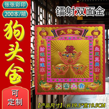 19X19镭射双面彩印烫金满金彩金莲花金纸手工折叠纸厂家现货批发