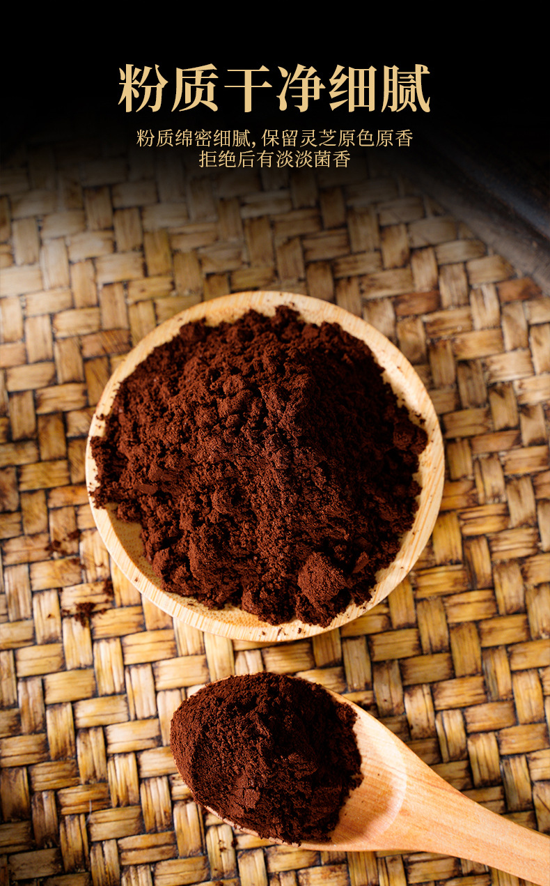 Organic Broken Wall Reishi Mushroom Spore Powder 100g Ling Zhi Po Bi Bao Zi Fen quality and texture