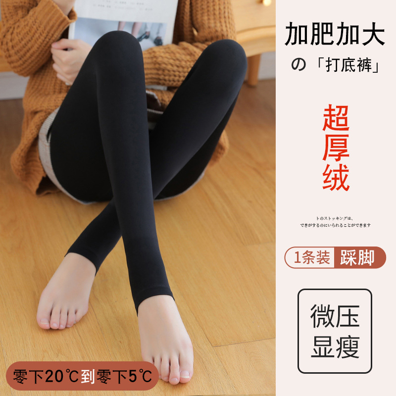 Рекомендуется шаг черной ноги 700G [минус 20℃-минус 5℃】