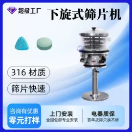 其他行业专用;灌装机械;化工成型设备