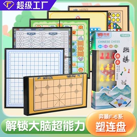 象棋、围棋;游戏棋;跳绳