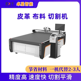 激光切割机;电焊切割设备;柔性材料加工设备