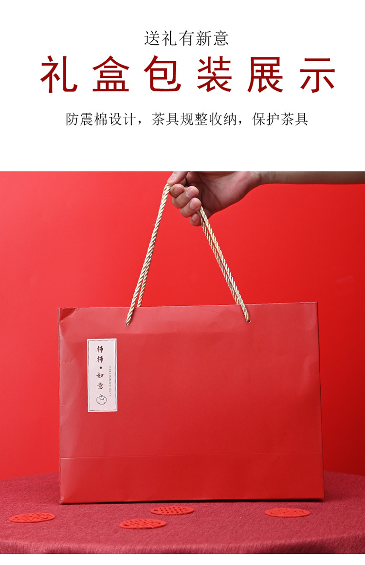 柿柿如意茶禮-拷貝_14