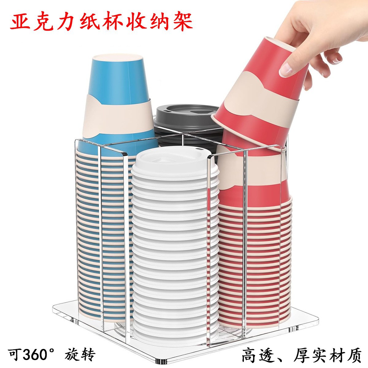 跨境亚马逊专供亚克力咖啡杯架可旋转分配器一次性纸杯杯盖收纳架