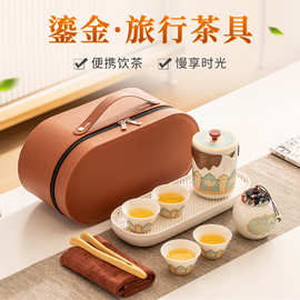 旅行茶具套装户外便携快客杯一壶四杯商务活动礼品赠品定 制logo