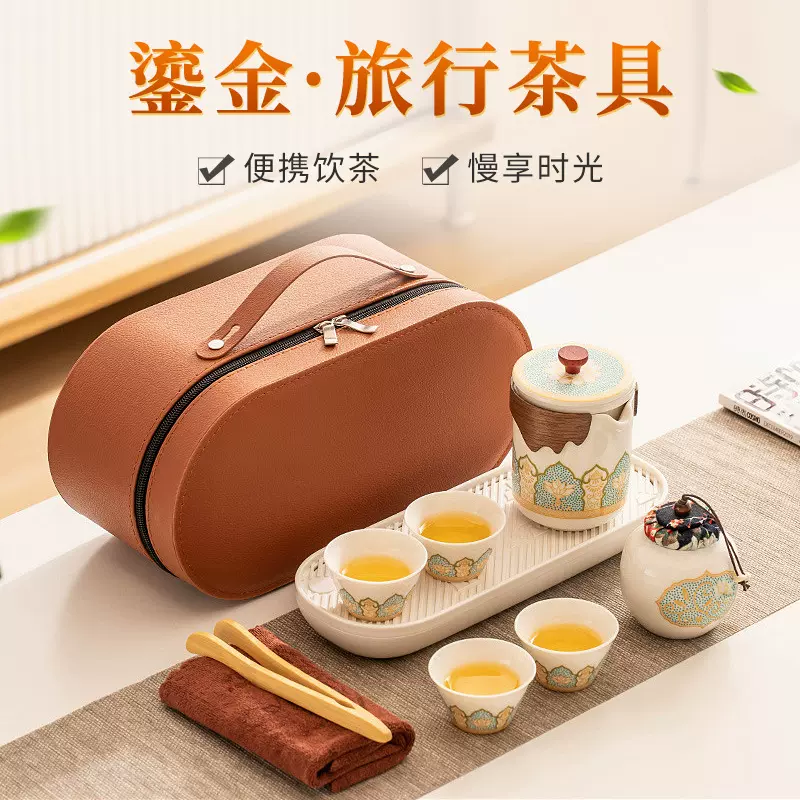 旅行茶具套装户外便携快客杯一壶四杯商务年会活动杯礼品加印logo