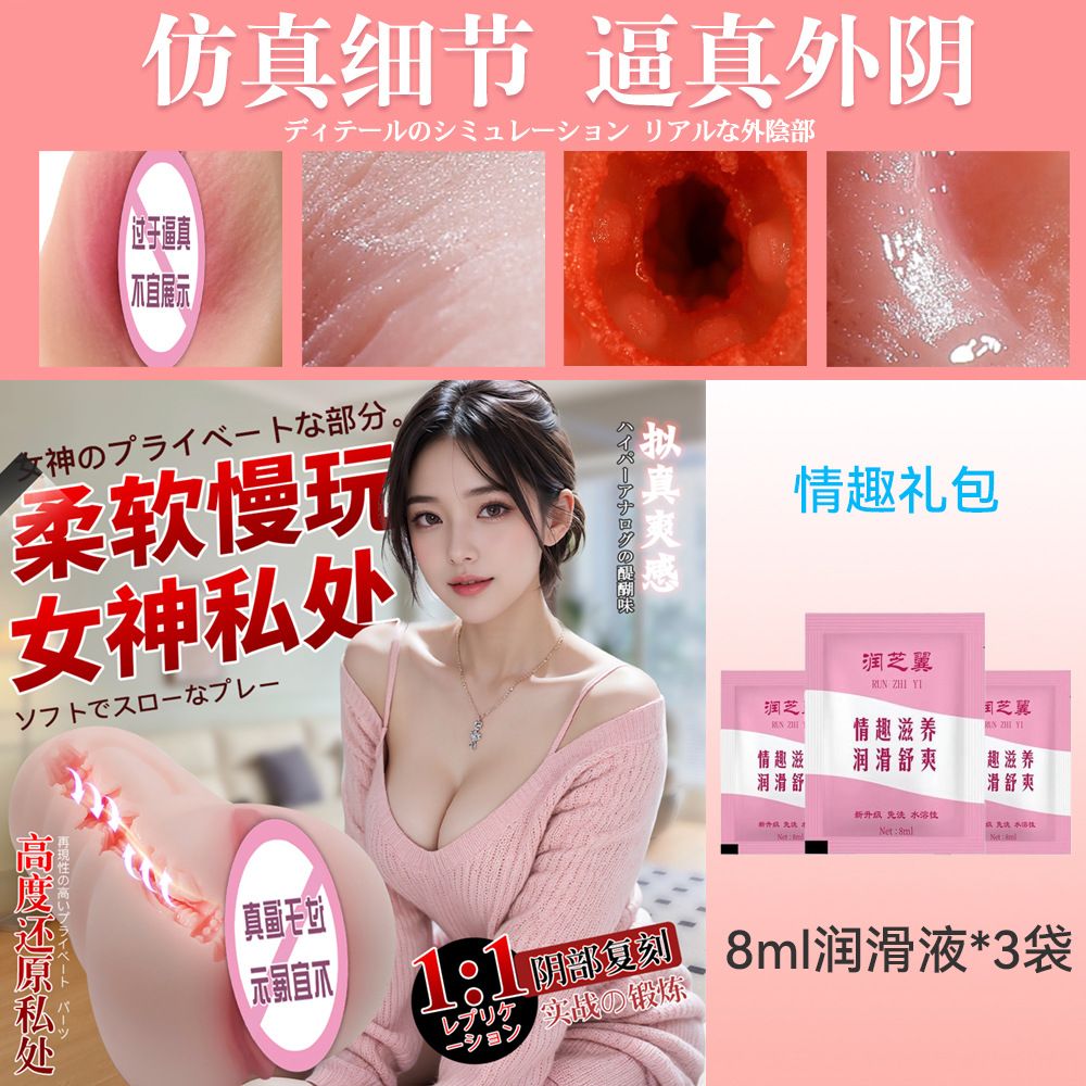 절묘한 아름다움 [윤활 선물 팩]