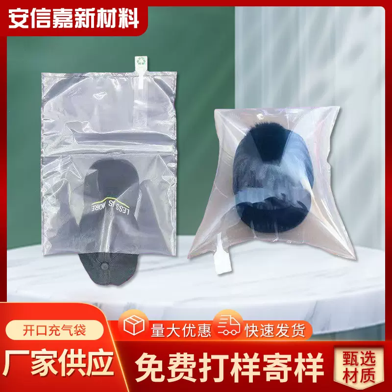 开口充气袋填充袋运动气泡空气袋圆形撑定型器半圆头气囊袋气柱袋