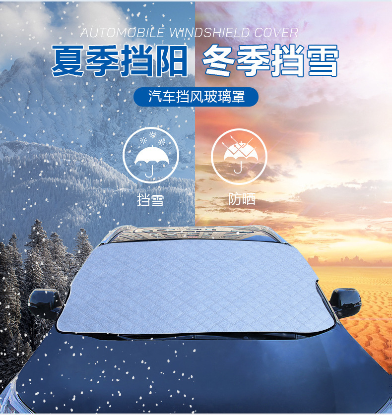 Car Snow Shield, Snow Shield, Sun Shield, Snow-Proof Half Cover, Car Sun Shield, Front Glass Cover, Sun Protection and Frost Protection in Stock