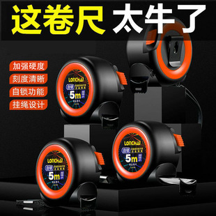 Factory in stock anti-fall self-locking tape measure measuring tool self-locking tape 5 m wholesale Measuring Tool Woodworking