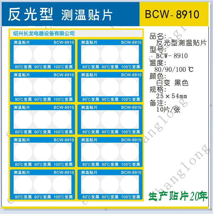 Changlong BCW-8910 лист для измерения температуры 80/90/100 трехэлементная чувствительная к температуре паста с необратимым изменением цвета индикаторная бумага температуры