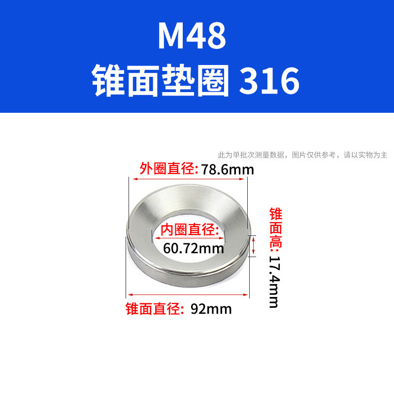 304/316不锈钢锥面垫圈GB-T849GB-T850 DIN6319－c d球面锥面垫圈|undefined