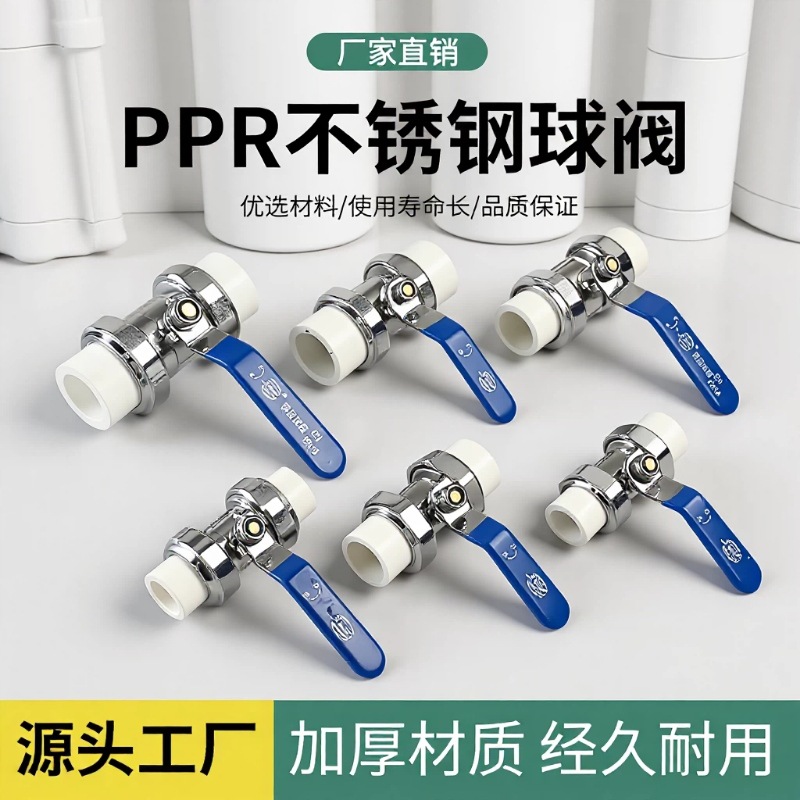 厂家批发不锈钢阀门PPR双活接热熔手动球阀大通径活接球阀水管