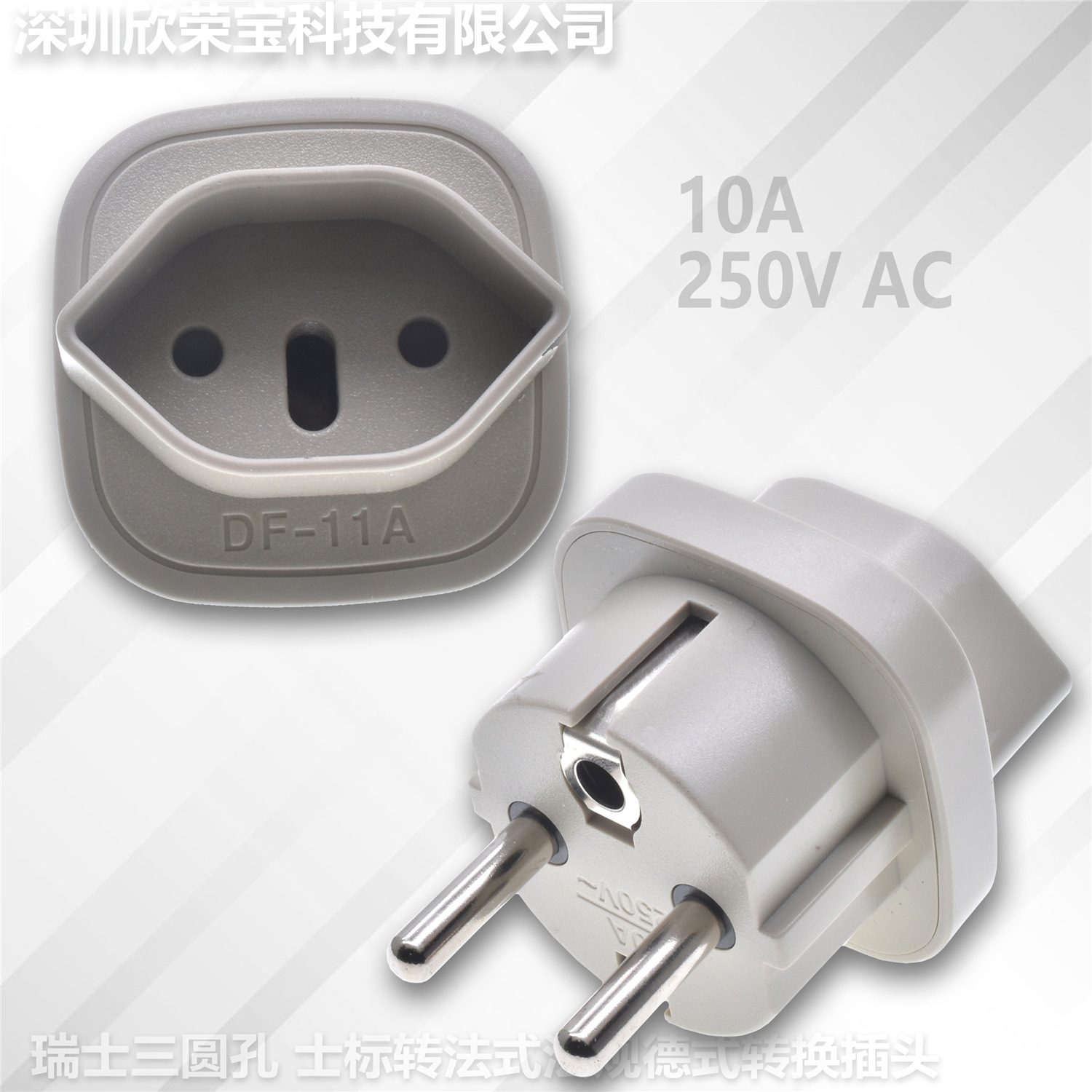 电源转换插头瑞士意大利旅行瑞典瑞士标转法式法规德式德规转换器