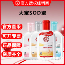 大宝SOD蜜100ml面霜滋润补水保湿润肤身体乳维生素e乳官方正品