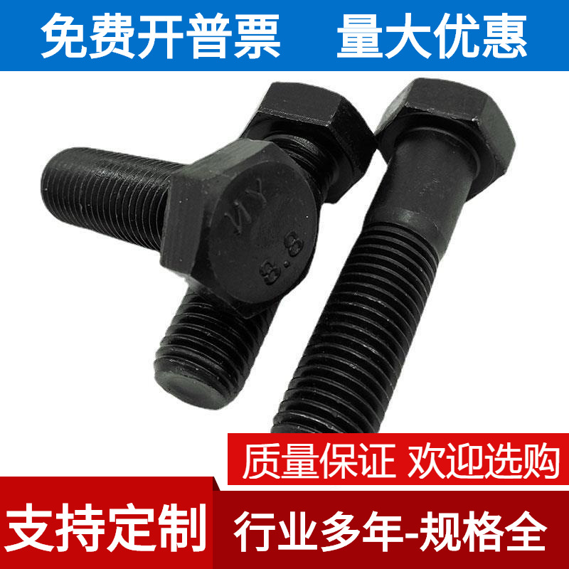 8.8级外六角半牙螺丝全牙螺栓 M12*35x40x50x55x60x80x90x100x150