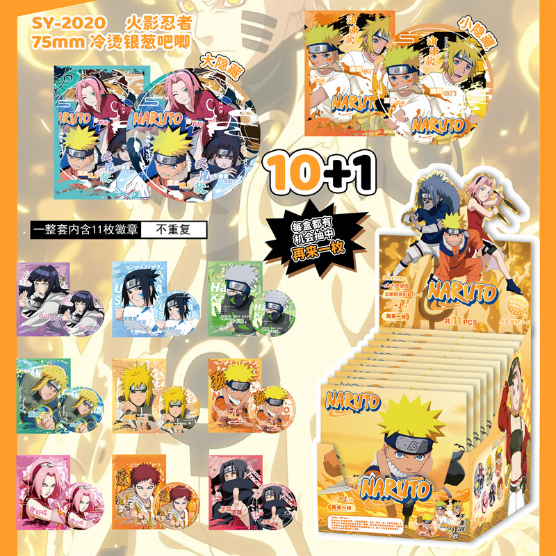 나루토 [10발 11발 쏘기]