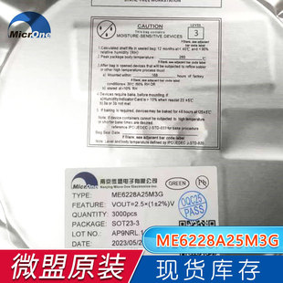 ME6228A25m3G PAckAGe SOT-23 Power MAnAGement IC Control Chip ME WeimenG OriGinAl
