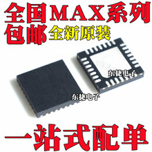 ȫ�� MAX1538ETI MAX8632ETI MAX8724ETI MAX8759ETI ��ƬQFN28
